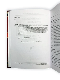 Роман Ключник. Сборник книг 5 шт: Террор после 1917; Жестокие романтики; Кто репрессировал в 30-х; Д