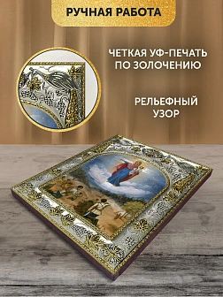 Икона Августовская Божия Матерь в ризе, 18х14 см