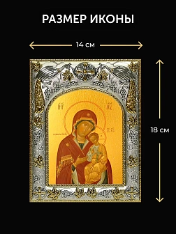 Икона Песчанская Божия Матерь в ризе и деревянном киоте, 26х22 см