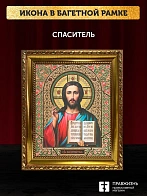 Икона Спаситель, золотая багетная рамка узкая с узором 15х18х2 см