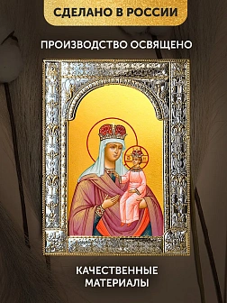Икона Любечская Божия Матерь в ризе, 18x24 см
