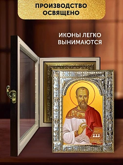 Икона Евгений Боткин в ризе и киоте под дерево, 33х27 см