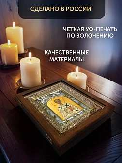 Икона Иоанн Златоуст в ризе и деревянном киоте, 26х22 см