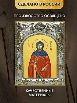 Икона Кира Берийская в ризе, 18х14 см Икона Кира Берийская в ризе, 18х14 см