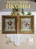 Киот 11 15х18 ДЕРЕВО, ЗОЛОТОЙ багет, РИЗА (серебро), ПАРА