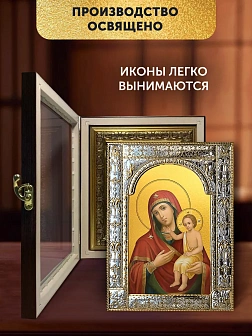 Икона Воспитание Божия Матерь в ризе и киоте под дерево, 33х27 см
