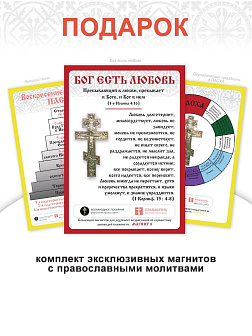 Икона складень Богородица Млекопитательница Ангел Хранитель 19х22х7 см 106