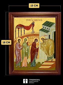 Икона Сретение Господне, деревянная рамка со стеклом 15х18х2 см 1243 Икона Сретение Господне, деревянная рамка со стеклом 15х18х2 см 1243