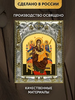 Икона Всецарица Божия Матерь в ризе, 18х14 см