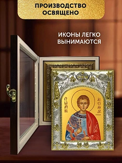 Икона Александр Римский в ризе и киоте под дерево, 27х23 см Икона Александр Римский в ризе и киоте под дерево, 27х23 см