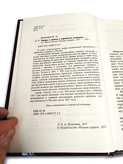 Платонов О. А. Сборник книг 3 шт: По приказу тайных сил; Под властью зверя; Мифы и правда о еврейски