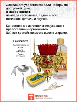 Лампада напрестольная эмаль 015