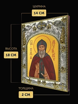 Икона Илья Муромец в ризе, 18х14 см