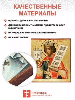 Икона Соломон царь под старину