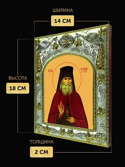Икона Георгий Даниловский в ризе, 18х14 см