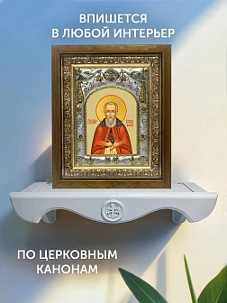 Икона Иосиф Волоцкий в ризе и деревянном киоте, 26х22 см