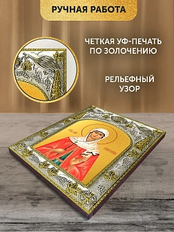 Икона Капитолина Каппадокийская в ризе, 18х14 см Икона Капитолина Каппадокийская в ризе, 18х14 см
