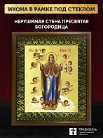 Икона Божией Матери Нерушимая стена с золочением, деревянная рамка с басмой и стеклом 18х21х2,5 см 1