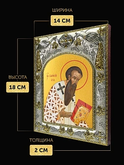Икона Василий Великий в ризе, 18х14 см