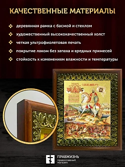Икона Дмитрий Донской благоверный князь с золочением, деревянная рамка с басмой и стеклом 18х21х2,5 