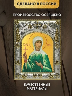 Икона Дарья Римская в ризе, 18х14 см