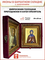 Икона "Евфросиния Полоцкая (княжна Предислава)", св. прп. Игумения, с золочением поталью, 10Е5-УЛ