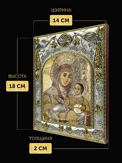 Икона Вифлеемская Божия Матерь в ризе, 18х14 см Икона Вифлеемская Божия Матерь в ризе, 18х14 см