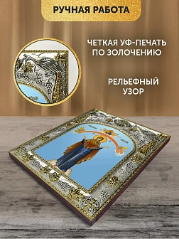 Икона Покров Божией Матери в ризе, 18х14 см Икона Покров Божией Матери в ризе, 18х14 см