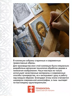 Именная икона Преподобный Серафим Саровский дерево 13х18 см Именная икона Преподобный Серафим Саровский дерево 13х18 см