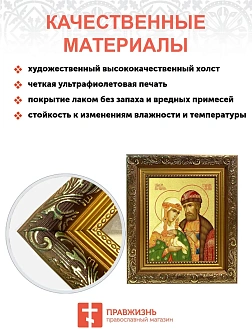 Икона "Петр и Феврония Муромские", свв. прпп. кн. и кнг., с золочением поталью, 09ПФ3-УЛ