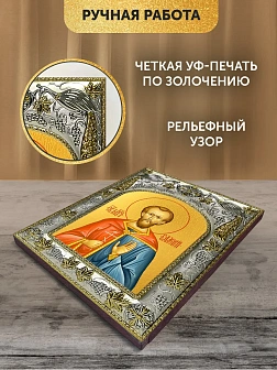 Икона Валерий Севастийский в ризе, 18х14 см