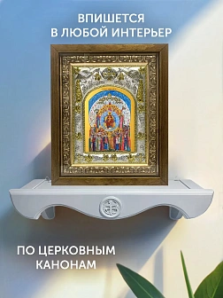Икона О Тебе Радуется Божия Матерь в ризе и деревянном киоте, 26х22 см