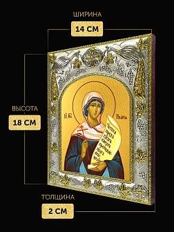 Икона Илария Римская в ризе, 18х14 см