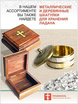 Натуральный ладан келейный "Дары волхвов" 1000 гр Натуральный ладан келейный "Дары волхвов" 1000 гр