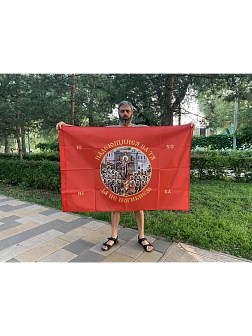 Флаг 230 Богородица Надеющиеся на Тя да не погибнем на красном 90х135 материал шелк для помещений