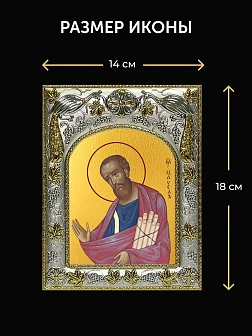 Икона Павел Апостол в ризе и киоте под дерево, 27х23 см