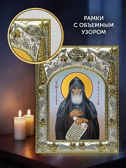 Икона Кукша Одесский в ризе и деревянном киоте, 26х22 см