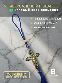 А/м крест цветная эмаль камни, металл, подвесной с кисточкой