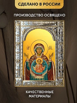 Икона Знамение Божия Матерь в ризе, 18x24 см