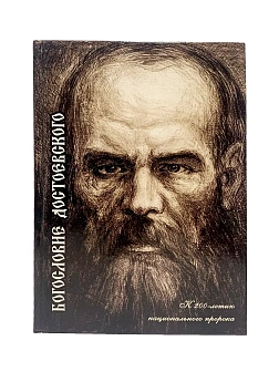 Сборник книг 4 шт. Авдеенко Е. А.: Враги Давида и враги Мессии по книге Тегилим (Псалмы). Тема "Каин