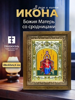 Икона Божия Матерь со сродницами в ризе и деревянном киоте, 26х22 см