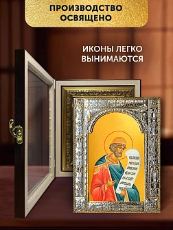 Икона Давид Псалмопевец в ризе и киоте под дерево, 33х27 см