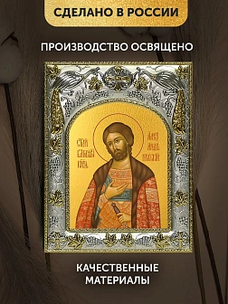 Икона Александр Невский в ризе, 18х14 см