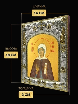 Икона Мелания Римляныня в ризе, 18х14 см