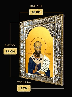 Икона Нифонт Кипрский в ризе, 18x24 см
