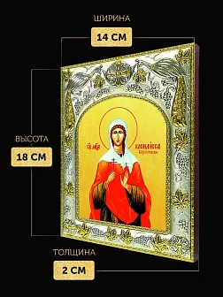 Икона Василисса Коринфская в ризе, 18х14 см