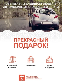 Икона в машину триптих Богородица Спаситель Николай Чудотворец красная эмаль гальваника A45-3(R)_KRA