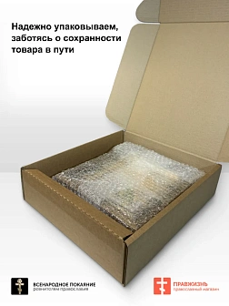 Икона складень Аркадий Вяземский преподобный и Ангел Хранитель 14 х 18 см