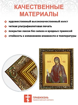 Икона Ева праматерь, узкая рамка 17,5х20,5х2 см 188