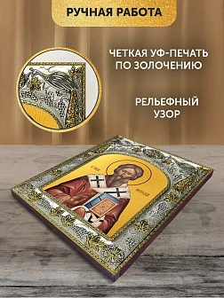 Икона Геннадий Новгородский в ризе, 18х14 см
